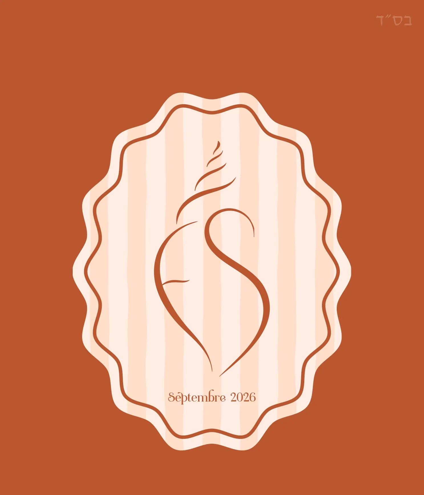 Bat Mitzvah d'Ella Saada — Septembre 2026. Monogramme de la famille Saada.